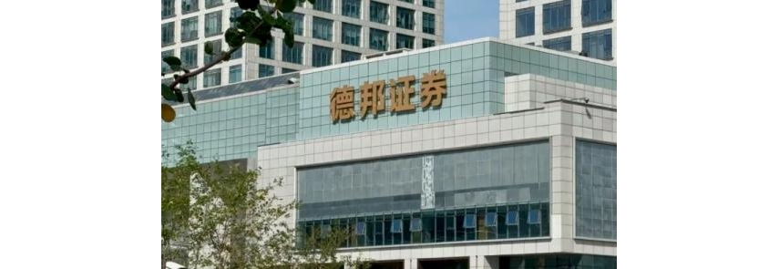 券商并购潮下的稀缺标的：德邦证券 46.49%股权引关注