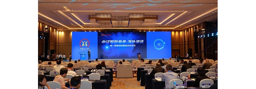 赋能证券行业信息服务 中国证券报推出“中证参考·海外资讯”
