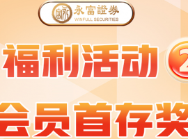 永富证券论坛 › 永富证券新闻 › 永富证券新闻 › 发表帖子